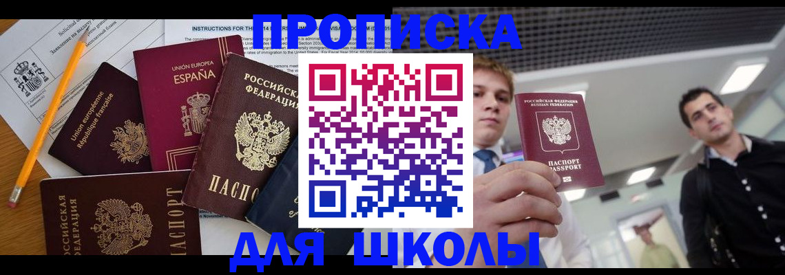 миграционный учет в Куртамыше