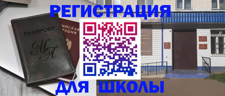прописка иностранных граждан в Куртамыше