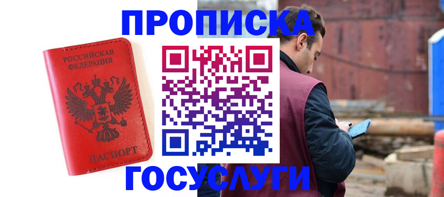 регистрация для дет. сада в Куртамыше