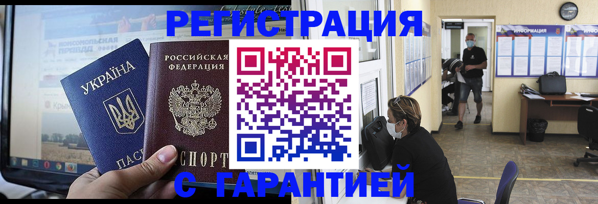 миграционный учет в Куртамыше